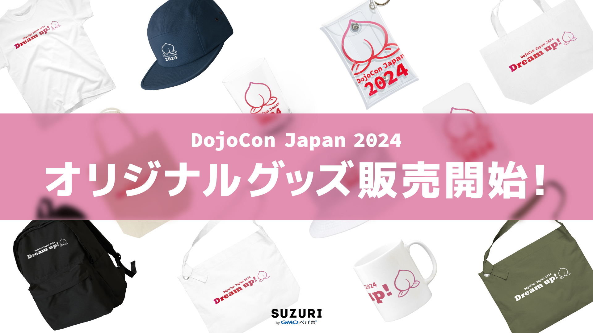 DojoCon Japan 2024公式グッズストア オープンしました のサムネイル画像