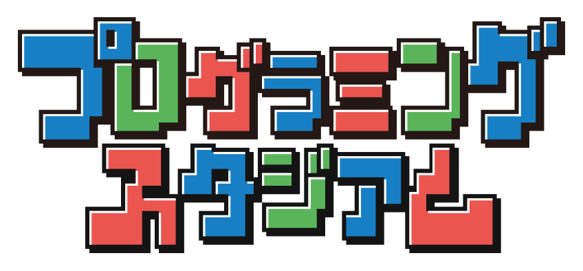 株式会社JTBコミュニケーションデザイン／プログラミングスタジアム実行委員会